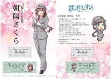 長野駅限定 長野電鉄 鉄道むすめ 朝陽さくら 100周年記念乗車券 鉄道むすめ「朝陽さくら」デビュー1周年記念乗車券 | 鉄道