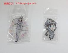 鉄道むすめ「朝陽さくら」アクリルキーホルダー