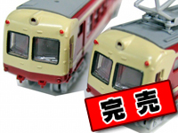 An･Rail NEXT(Bタイプ)　長野電鉄2500系2両セット