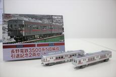 鉄道コレクション「３５００系（N8編成）引退記念２両セット」