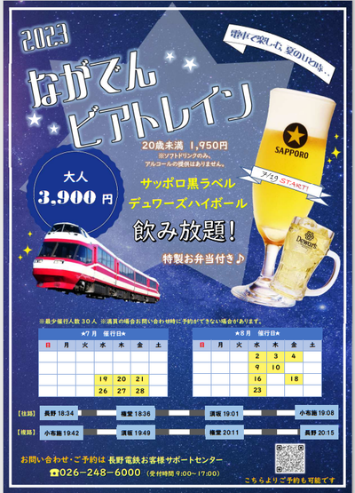 Beer-Train2023.png