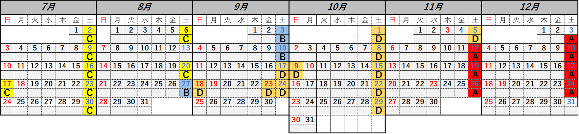 仙寿閣カレンダー.png